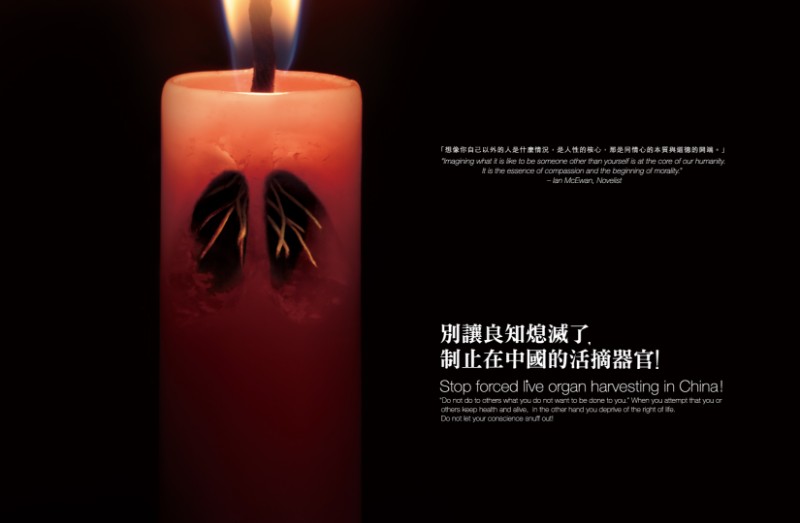 別讓良心熄滅了!