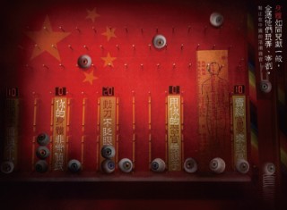 身體如同兒戲一般,全憑他們玩弄、宰割。