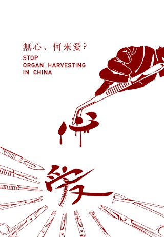 無心,何來愛?