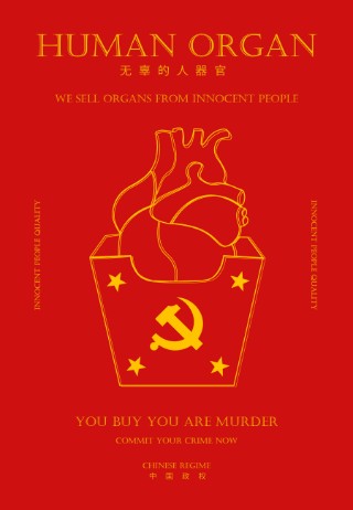 Fast Organ Industry