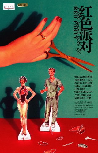《紅色派對》Red Party: Little Man’s Little Life/SeriesX2