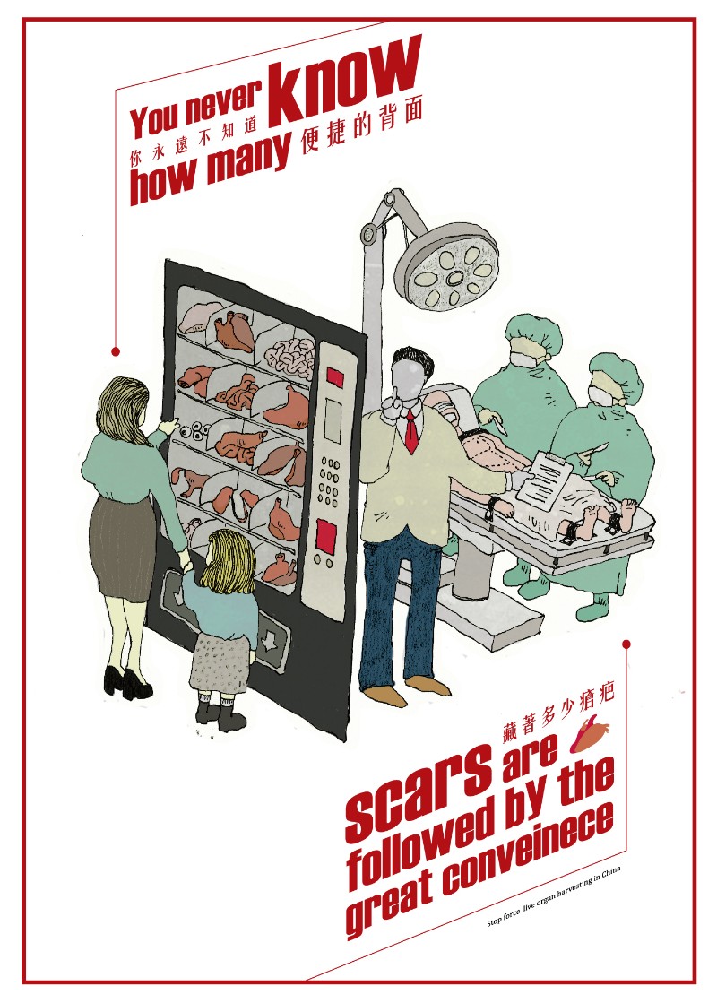 便捷背後的瘡疤