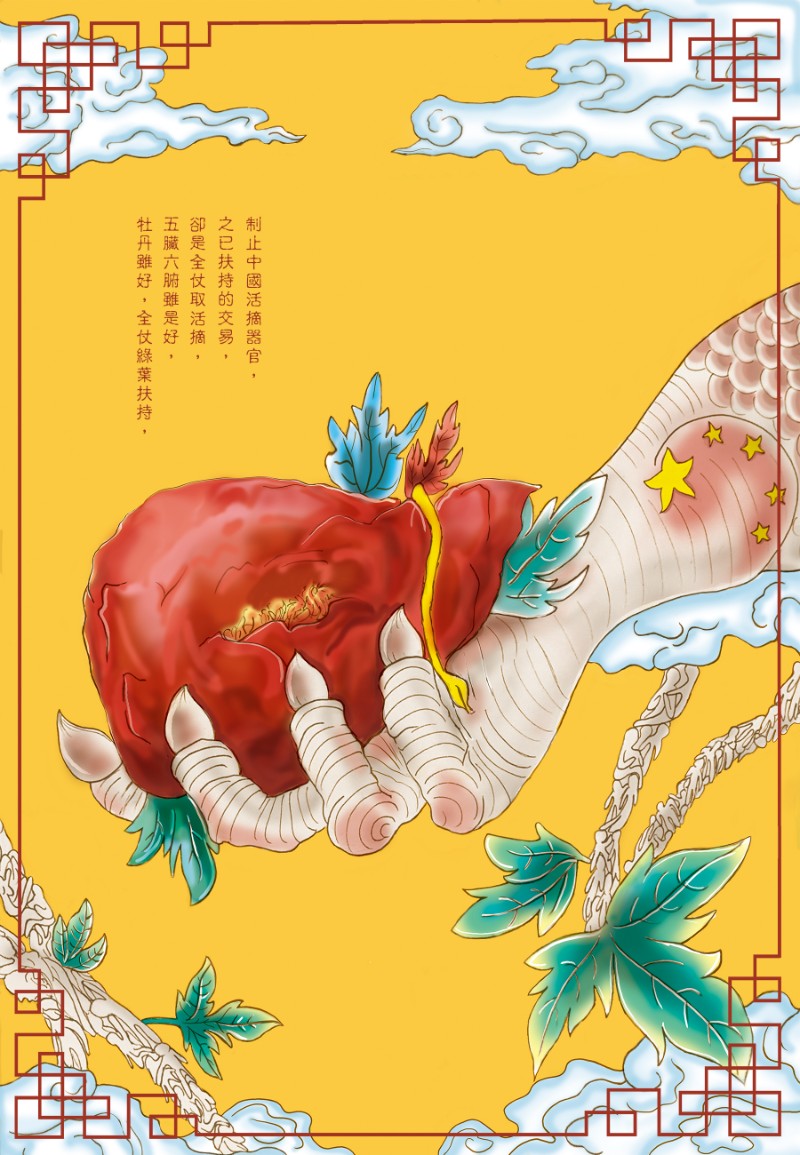 器官如珍貴物種/SeriesX3