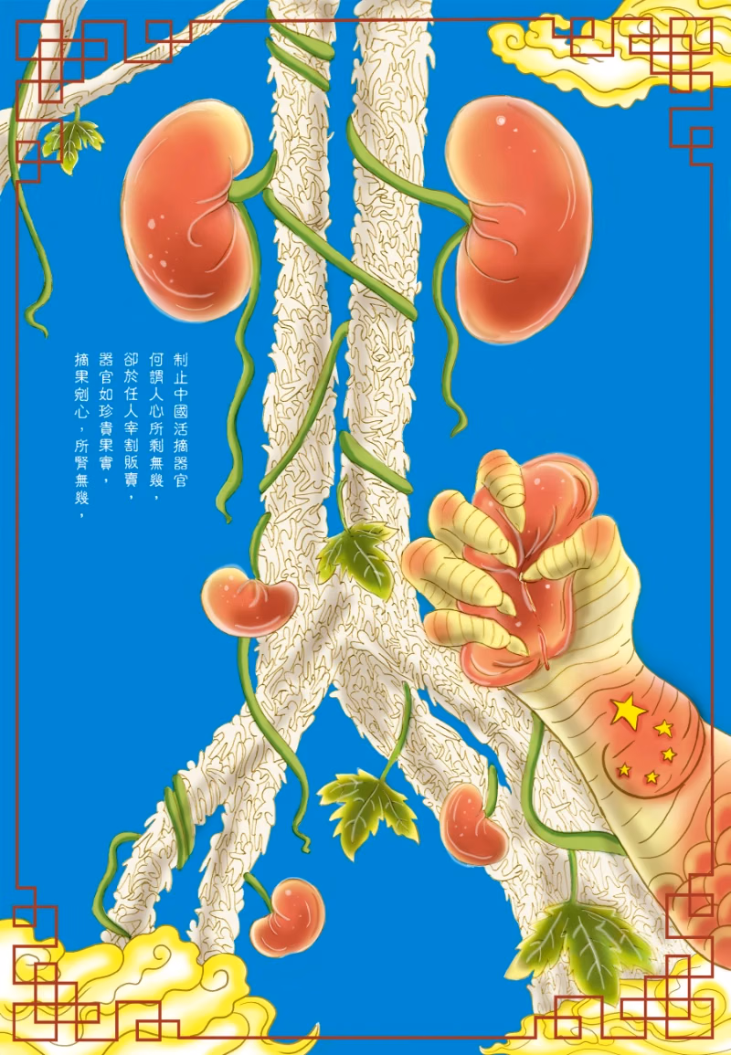 器官如珍貴物種/SeriesX3