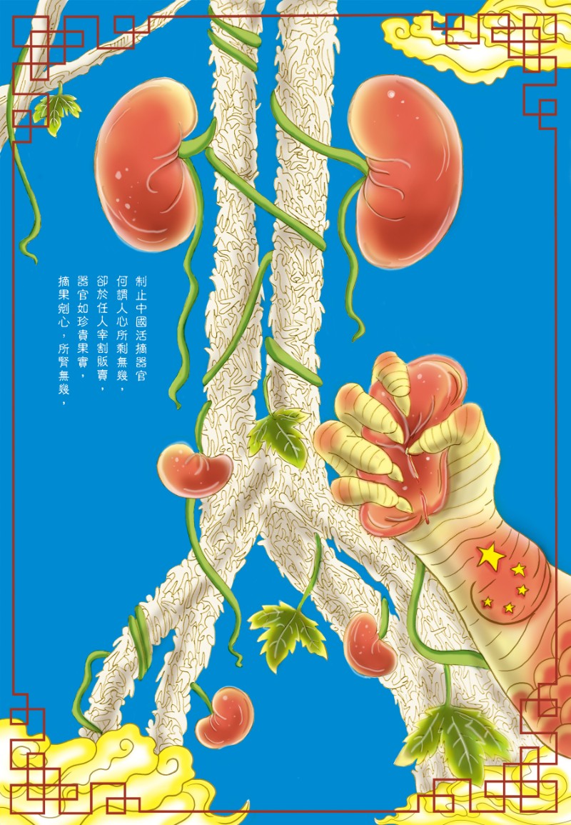 器官如珍貴物種/SeriesX3