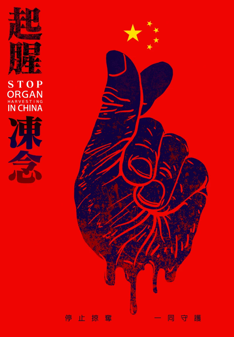 起腥凍念