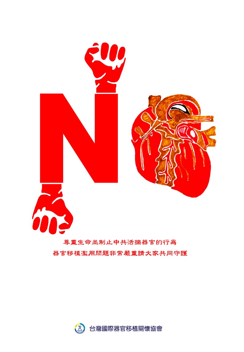 Respect life & Stop forced live organ harvesting in China