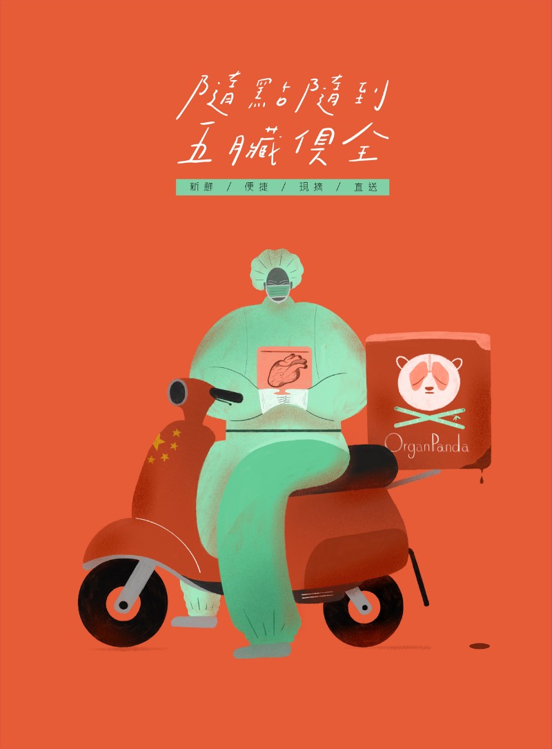 隨點隨到,五臟俱全