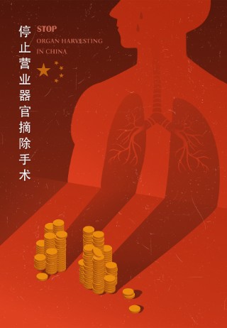 Stop organ harvesting in China