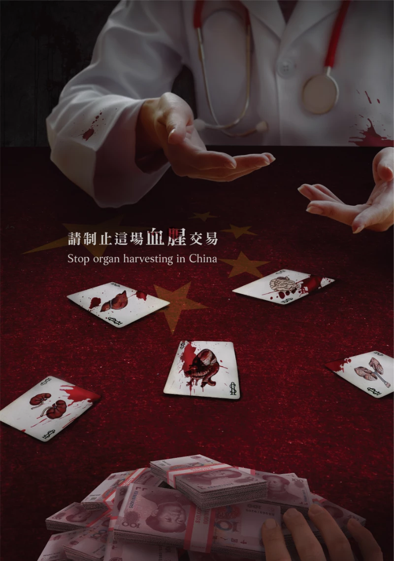 嗜賭人命