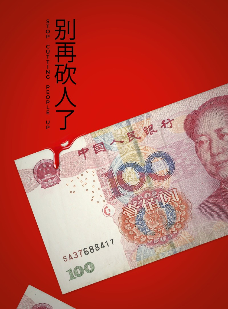 Stop organ harvesting in China/SeriesX6