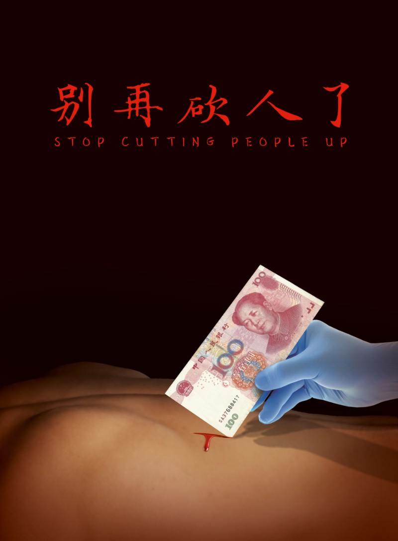 Stop organ harvesting in China/SeriesX6
