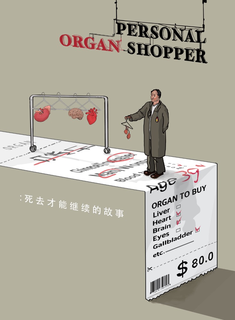 Personal Organ Shopper