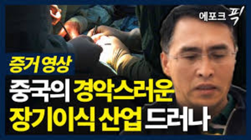 검열되지 않은 중국 소식을 에포크타임스에서 만나보세요.