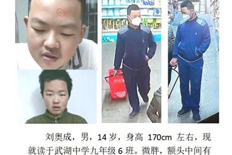 11月12日，武漢市14歲少年劉奧成，下樓扔個垃圾後失蹤。（微博截圖）
